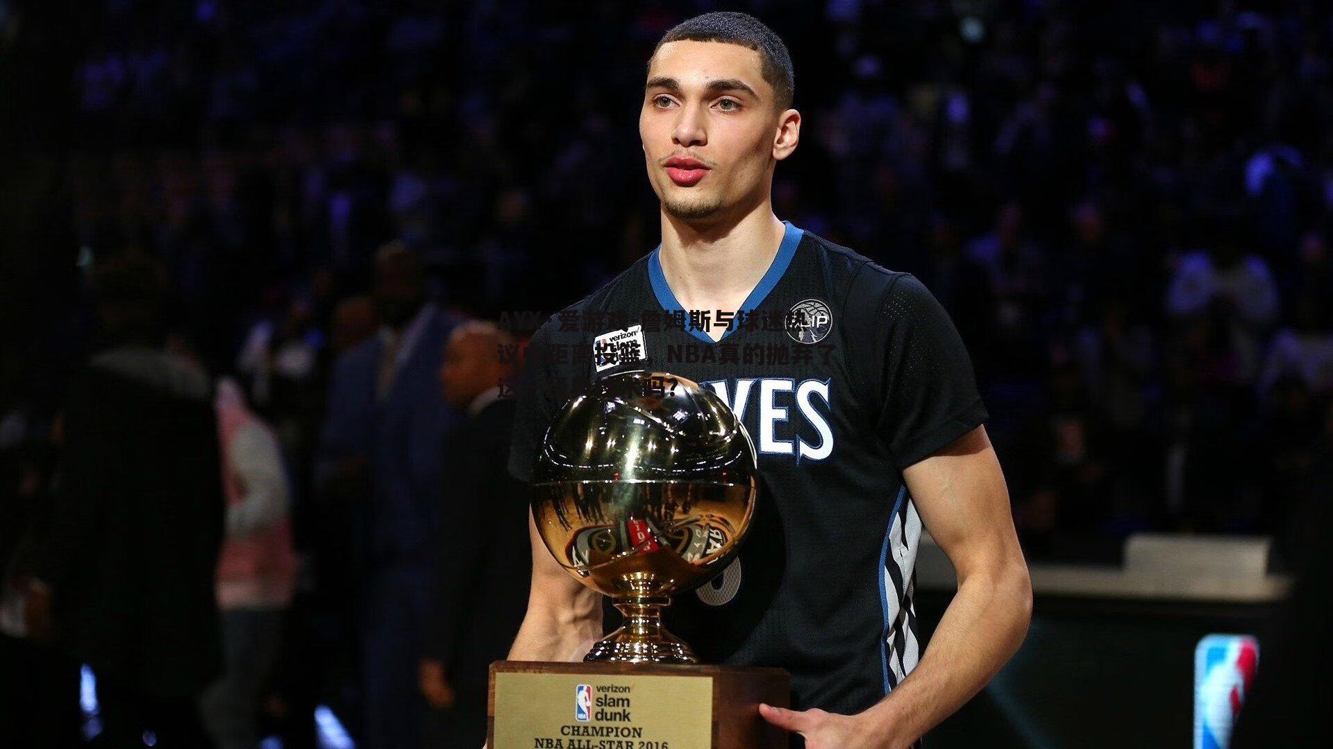 詹姆斯与球迷热议中距离投篮，NBA真的抛弃了这一经典技术吗？